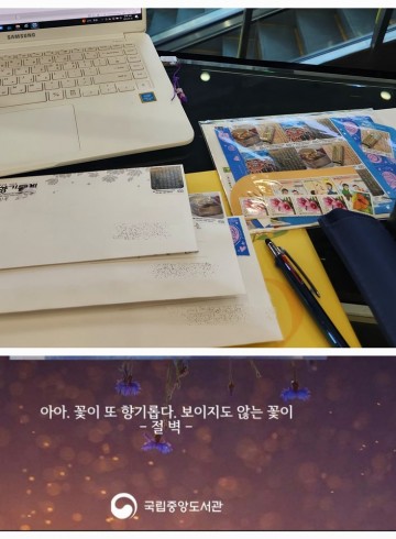 5월의 마지막 금요일에 도착한 향기엽서