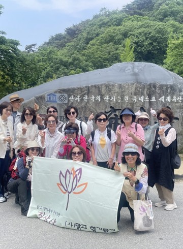 맑고 향기롭게 반찬나눔 봉사자 나들이 - 공주 마곡사,…