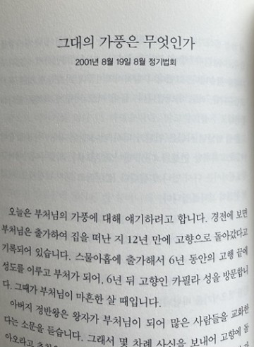 법정스님 책읽기 모임 7월 15일 후기