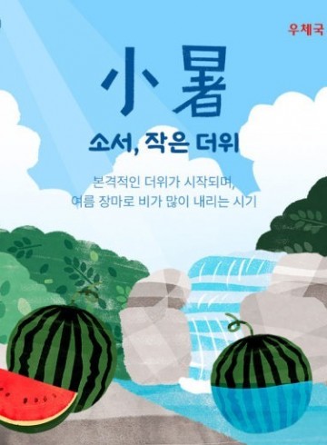 서울노인복지센터 만발식당 봉사활동 7월 7일