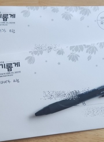 가을 바람에 실려 온 향기엽서