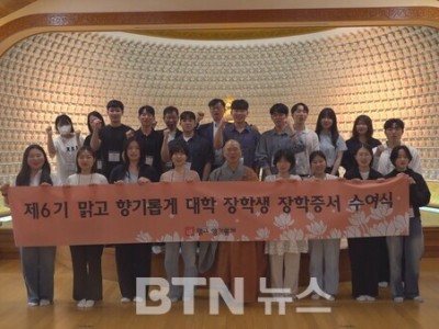 [BTN불교TV] 법정스님 끝나지 않는 지원‥장학금은 시작 ‘미래 컨설팅까지’ - 25.05.26.