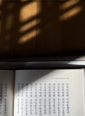 법정스님 책읽기 모임 9월 2일 후기