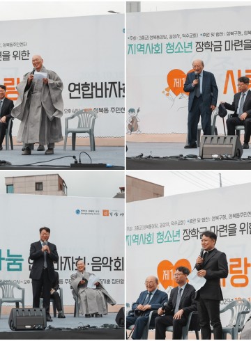 늦가을에 찾아온 제14회 3종교 사랑나눔연합바자회