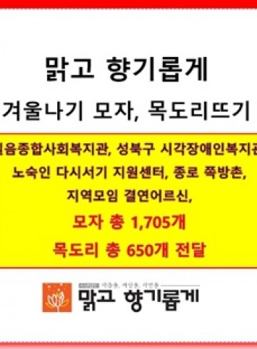 2025년 손뜨개 물품 나눔 완전 종료~!