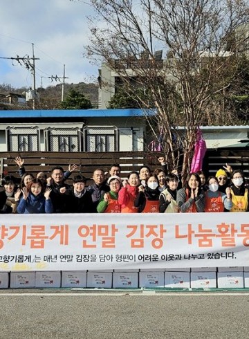 맑고 향기롭게 2024년 연말 김장나눔 이야기