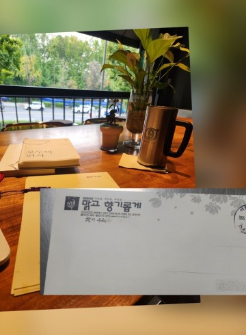 긴 연휴 동안 도착한 향기엽서